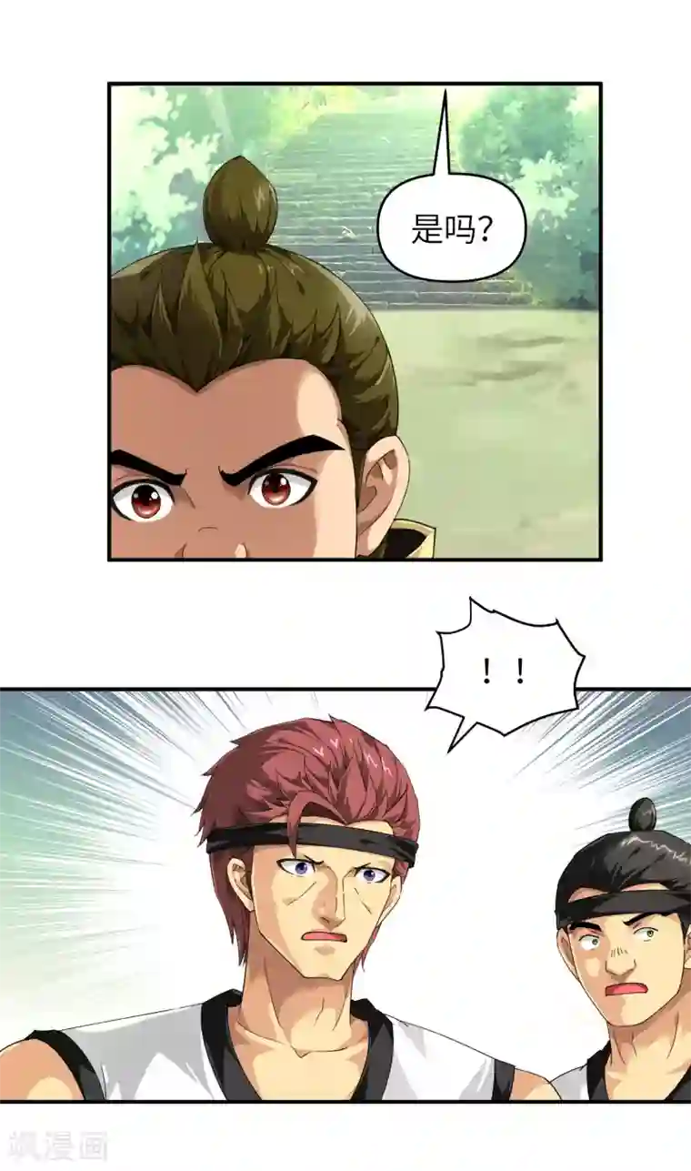 重生之我是大天神第42话 澜湖山庄