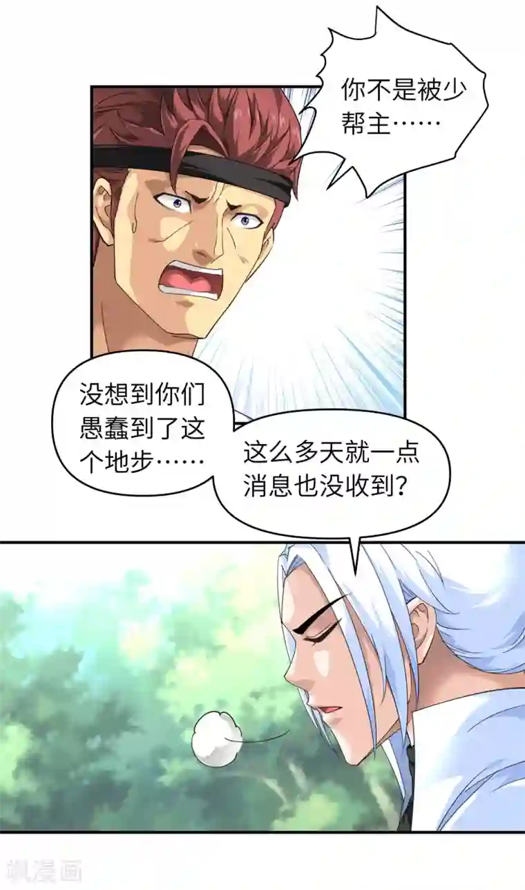 重生之我是大天神第42话 澜湖山庄