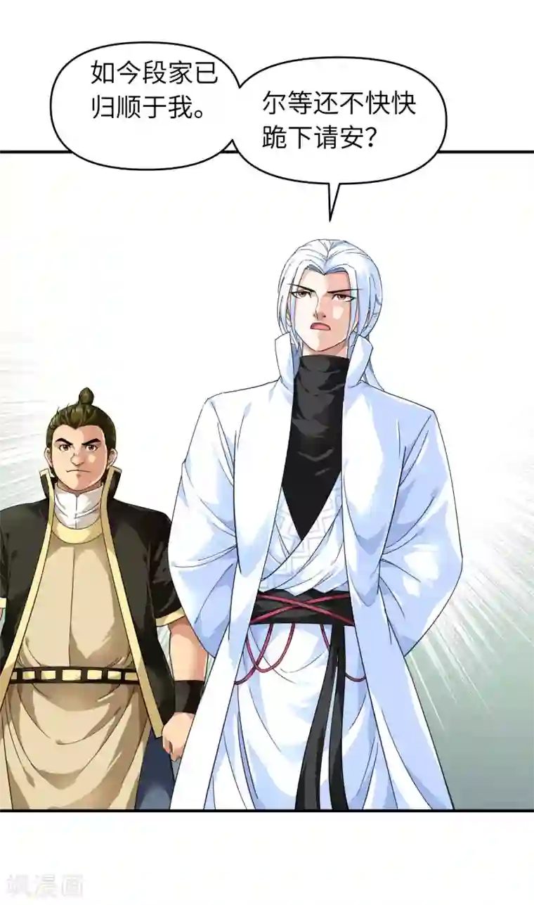 重生之我是大天神第42话 澜湖山庄