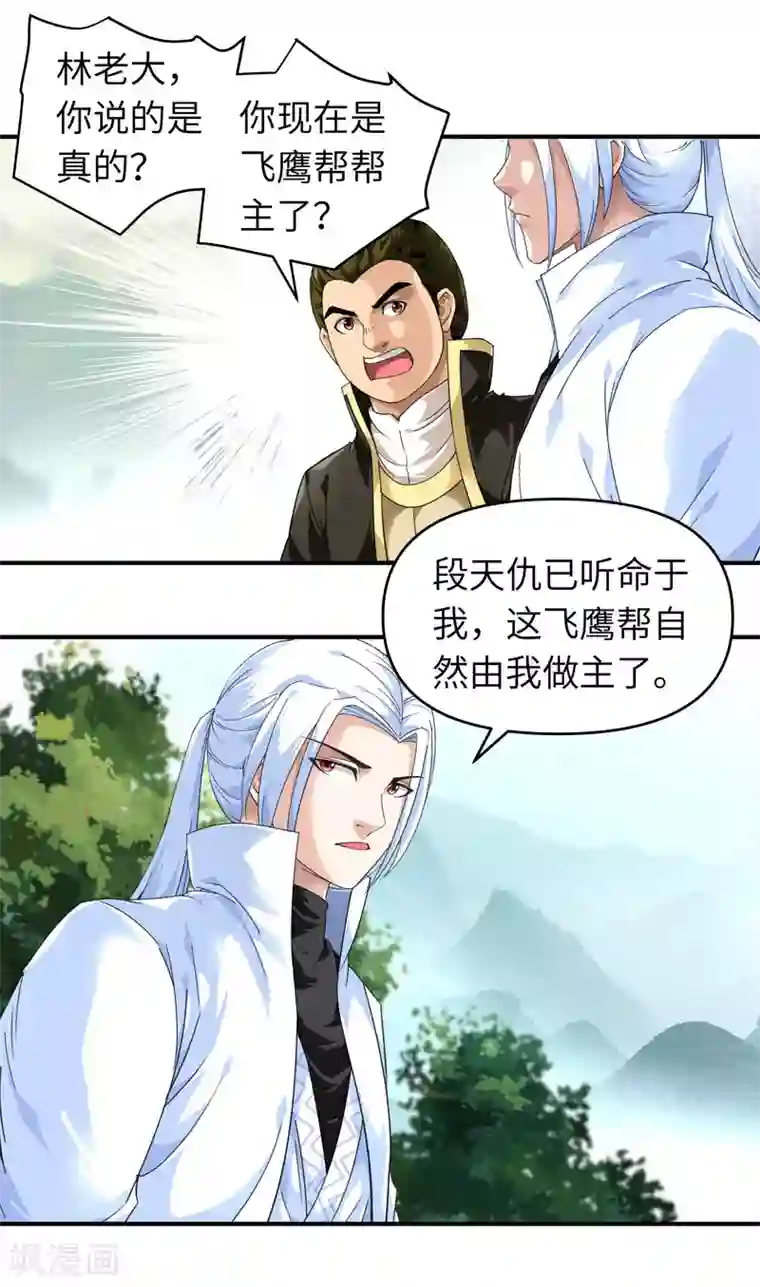 重生之我是大天神第42话 澜湖山庄