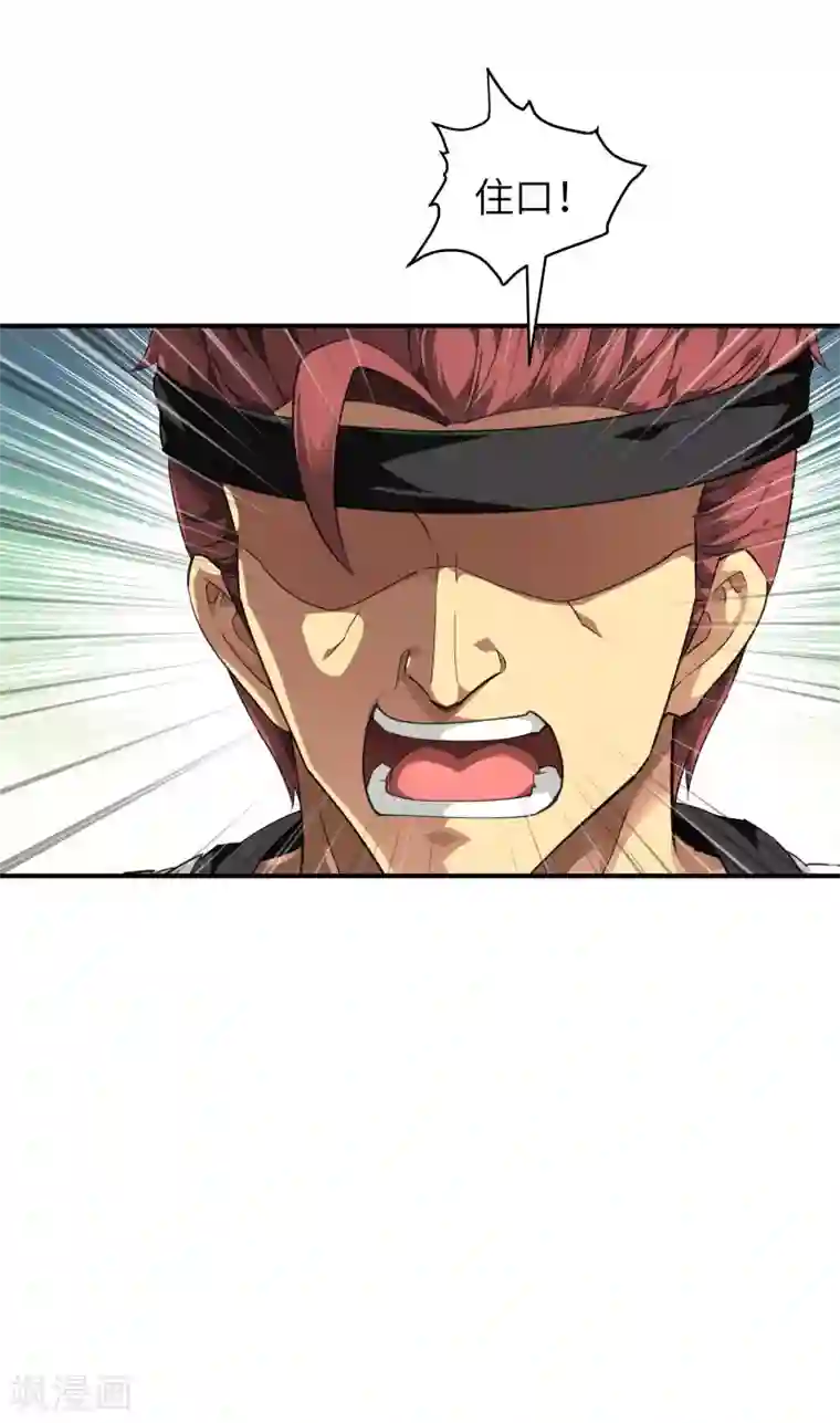 重生之我是大天神第42话 澜湖山庄