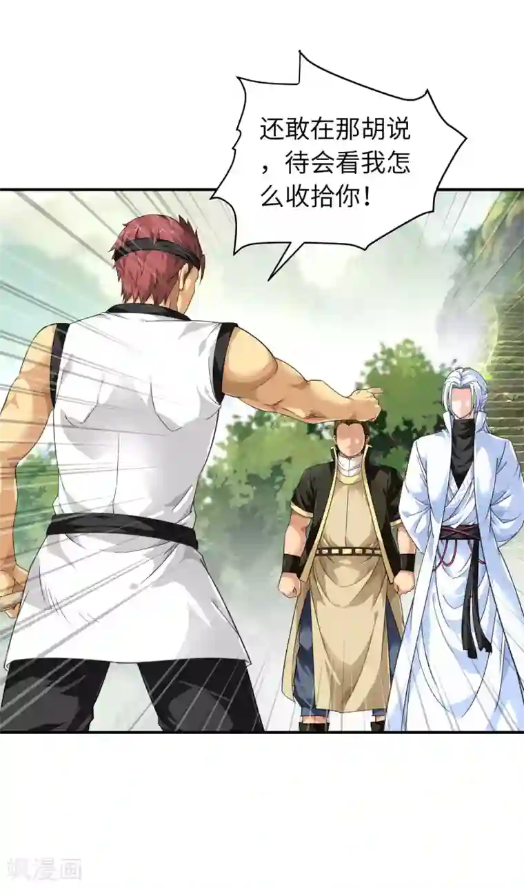 重生之我是大天神第42话 澜湖山庄