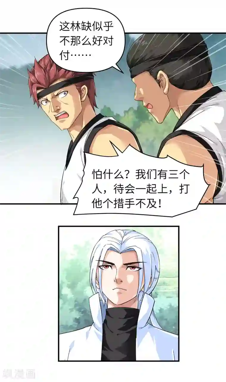 重生之我是大天神第42话 澜湖山庄