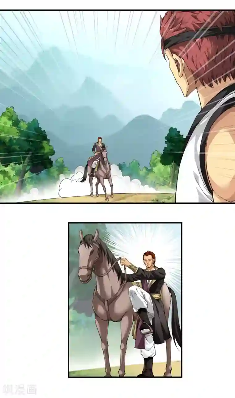 重生之我是大天神第42话 澜湖山庄