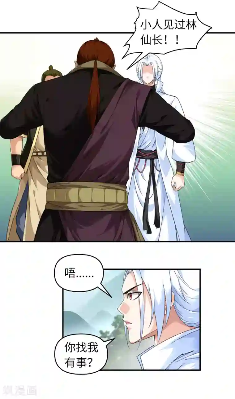 重生之我是大天神第42话 澜湖山庄