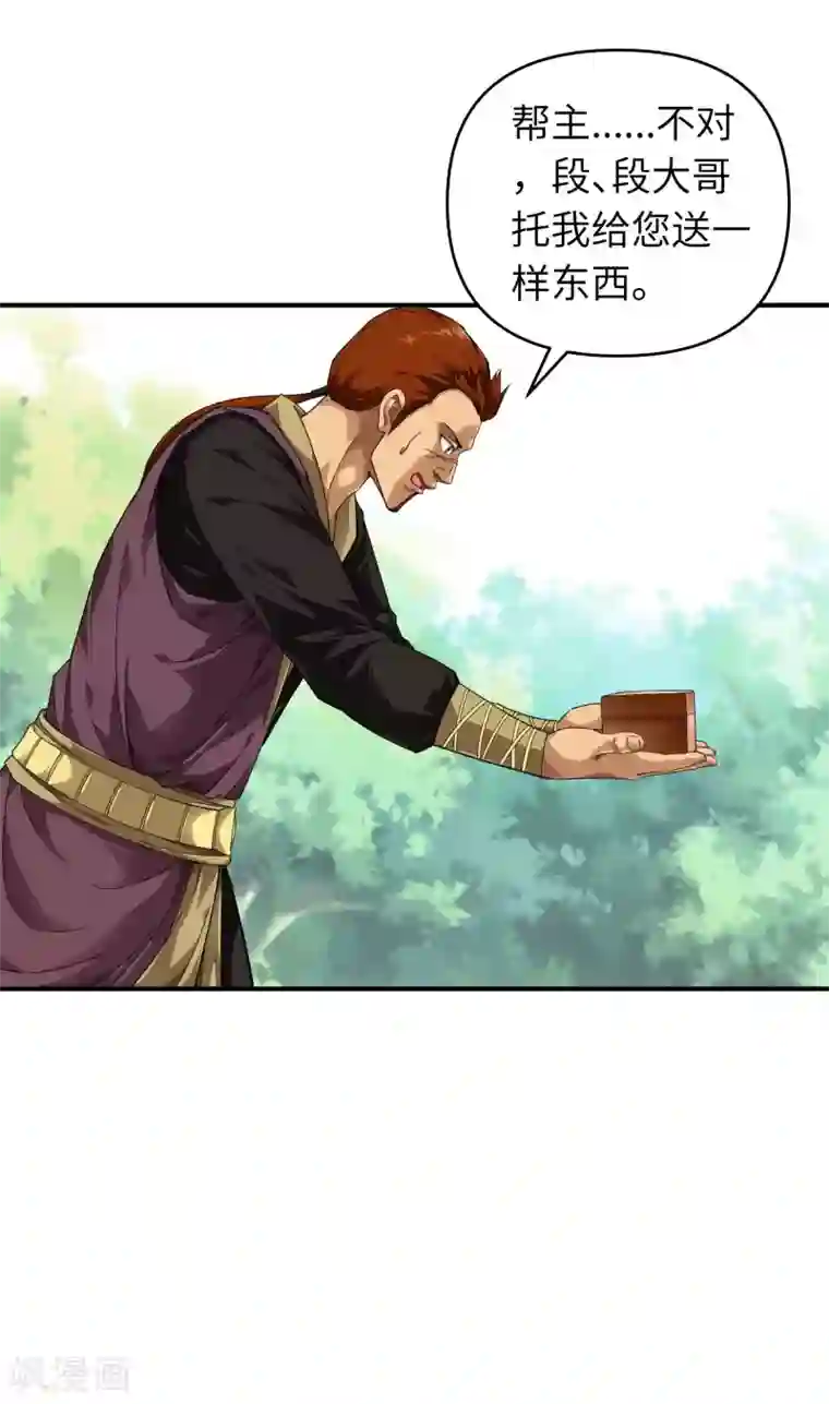 重生之我是大天神第42话 澜湖山庄