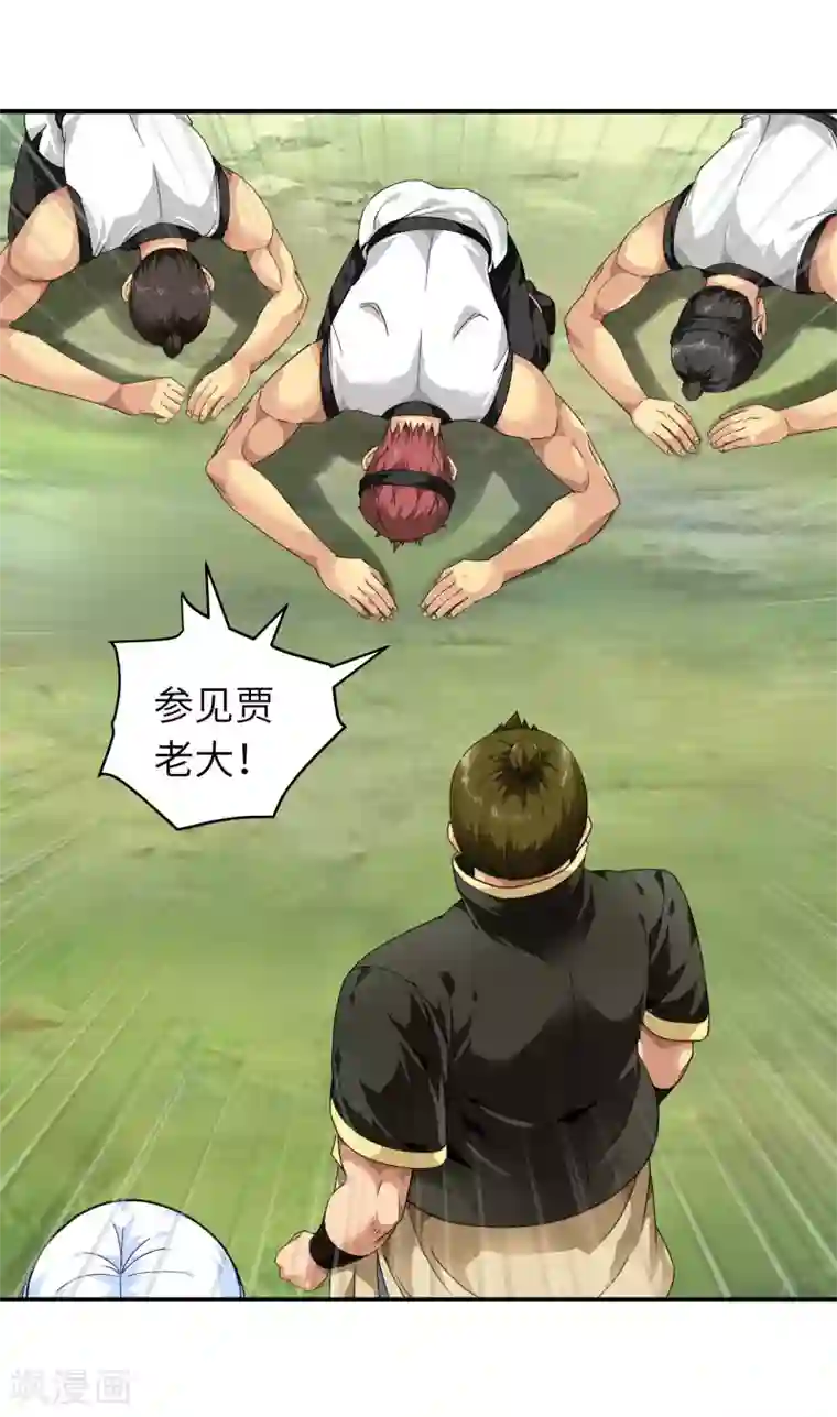 重生之我是大天神第43话 不够资格！