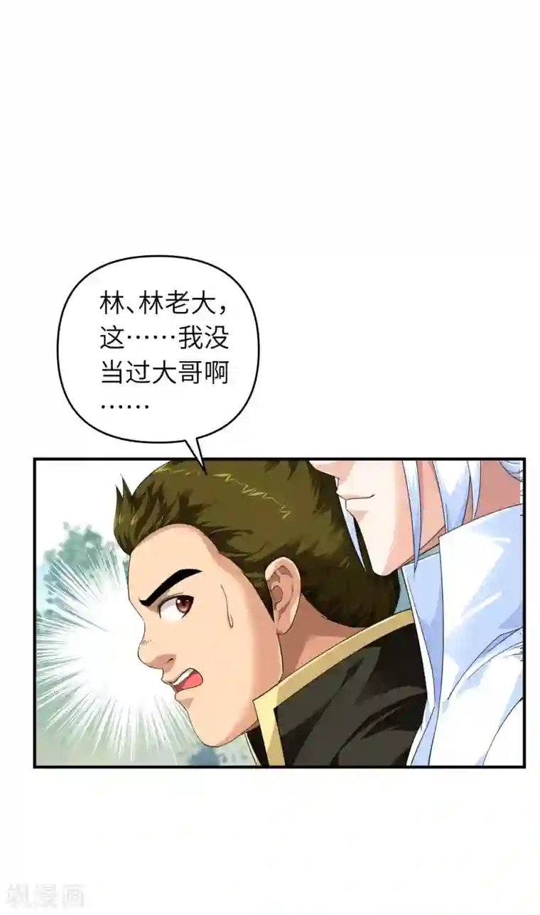 重生之我是大天神第43话 不够资格！