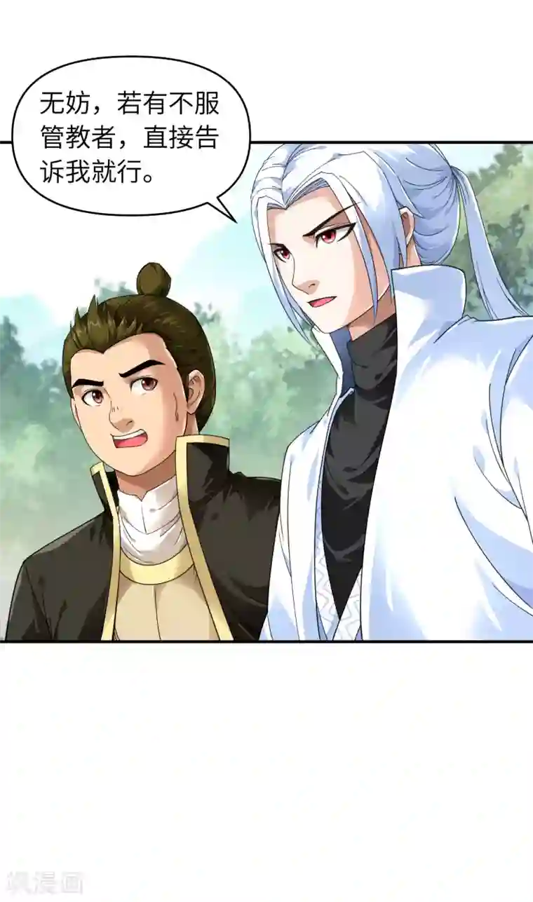 重生之我是大天神第43话 不够资格！