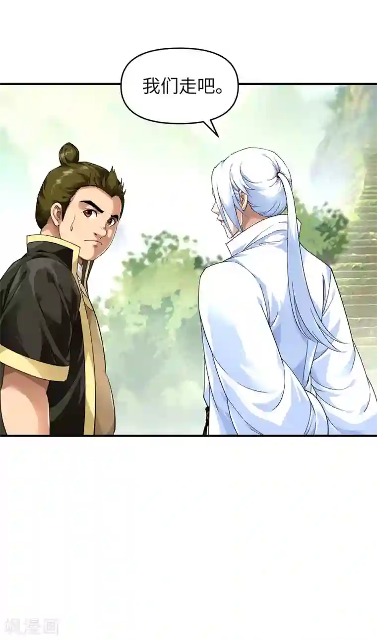 重生之我是大天神第43话 不够资格！