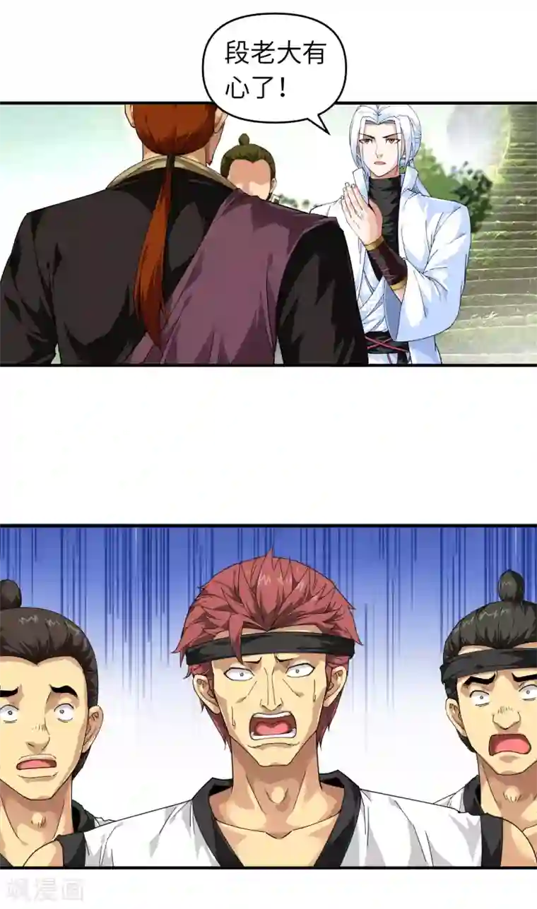 重生之我是大天神第43话 不够资格！