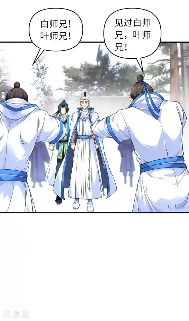 重生之我是大天神第43话 不够资格！