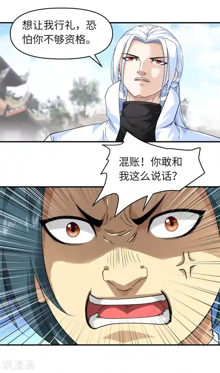 重生之我是大天神第43话 不够资格！