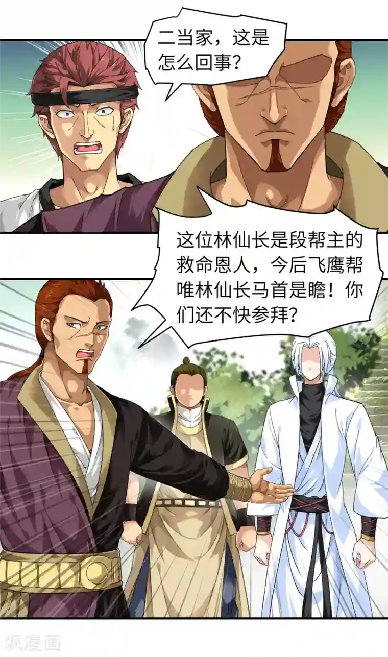 重生之我是大天神第43话 不够资格！