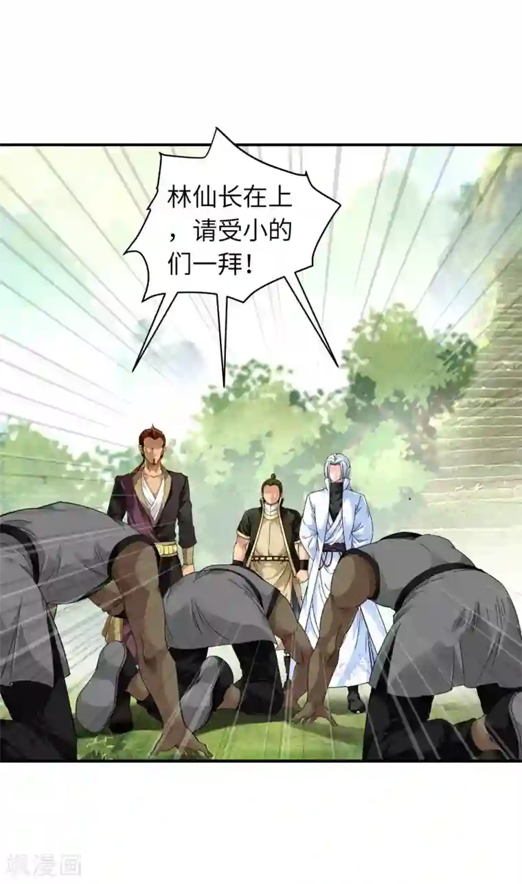 重生之我是大天神第43话 不够资格！