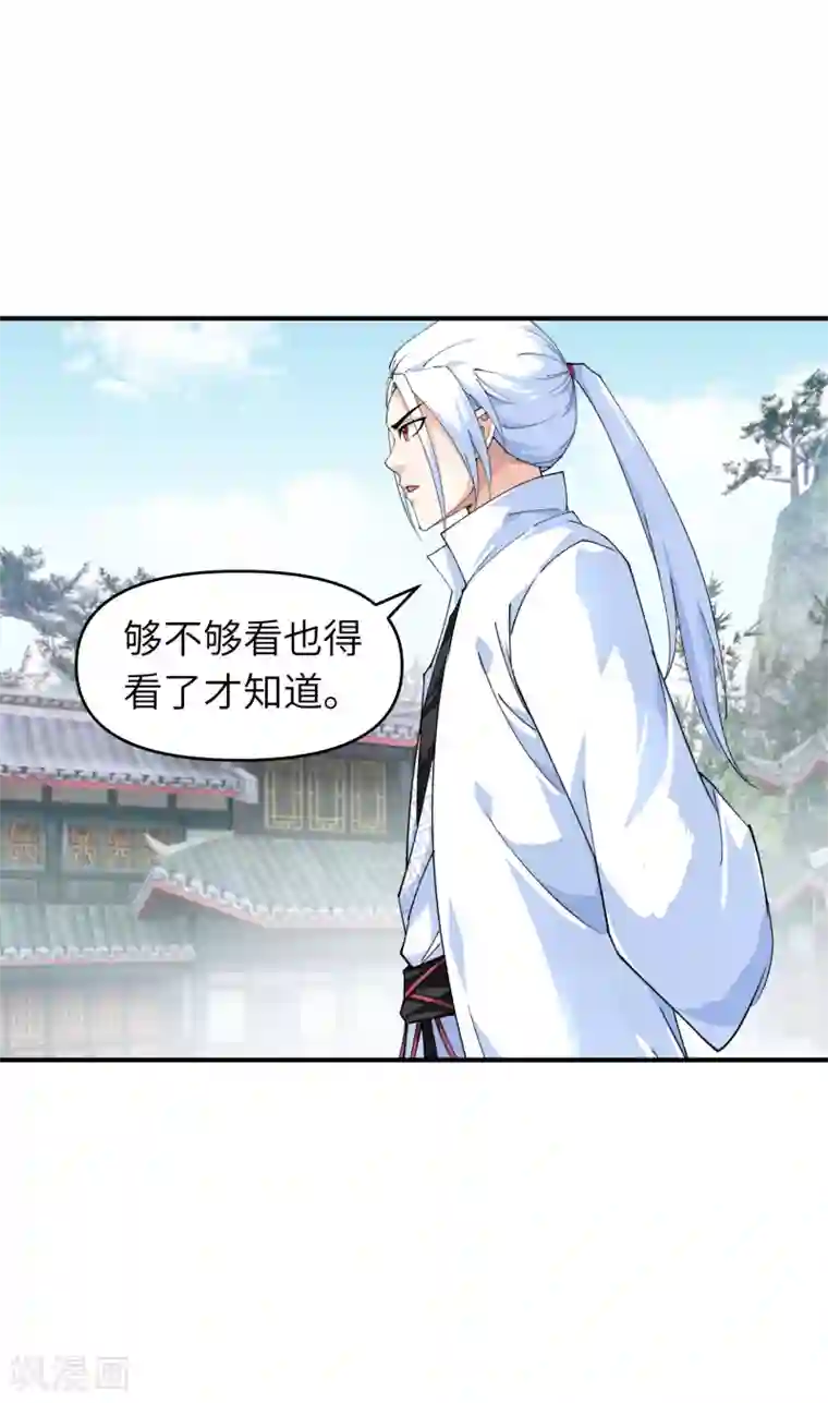 重生之我是大天神第44话 下战书