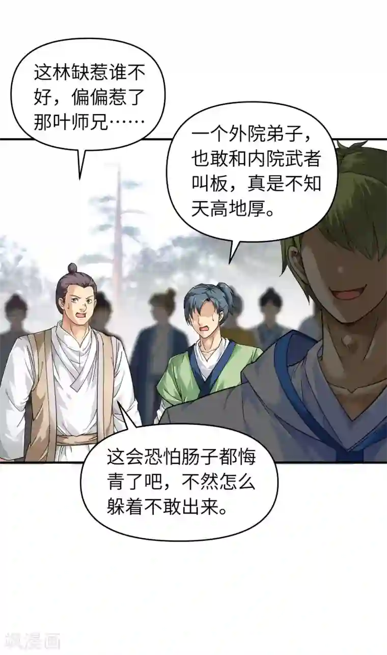 重生之我是大天神第44话 下战书