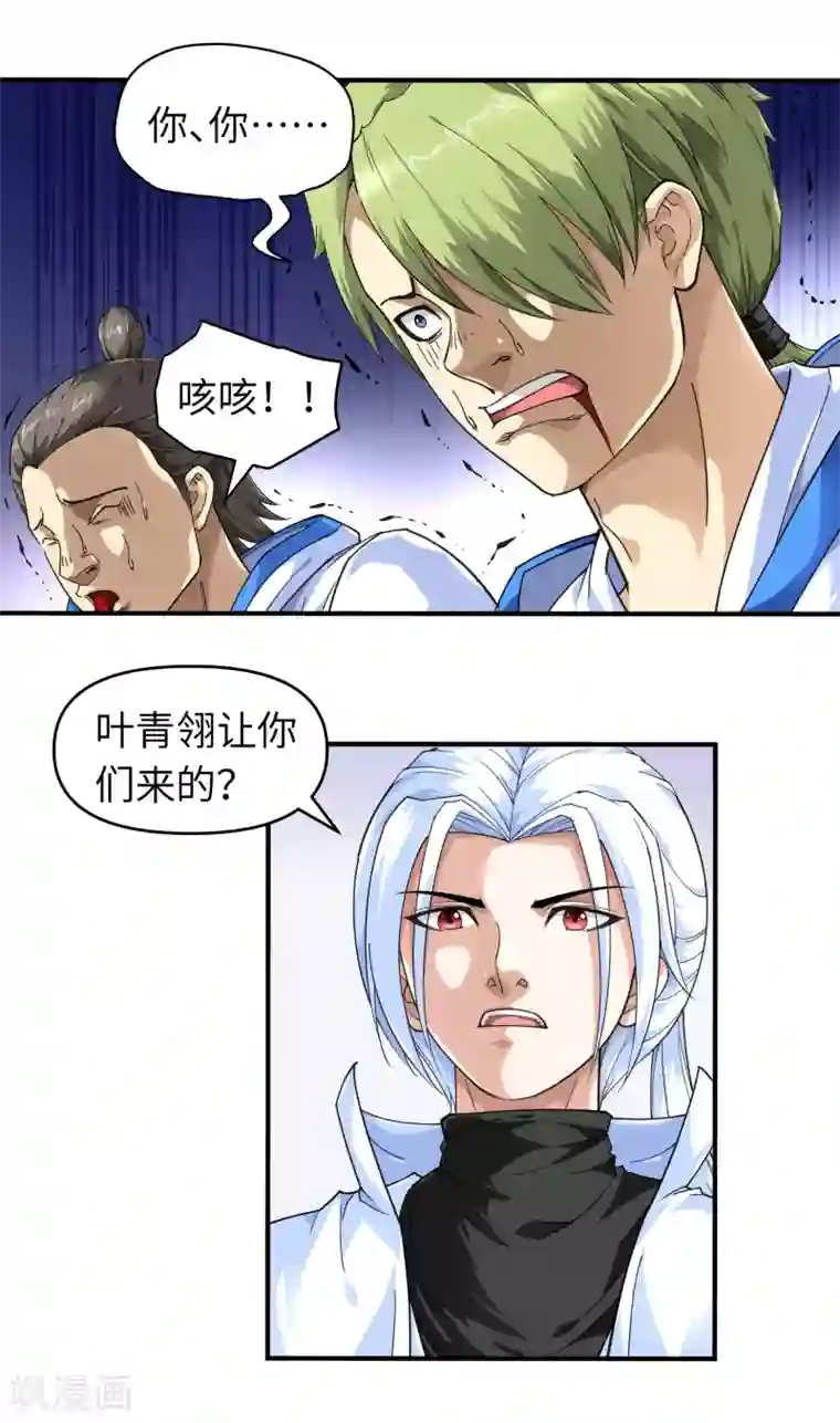 重生之我是大天神第44话 下战书