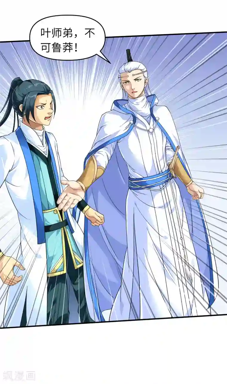 重生之我是大天神第44话 下战书