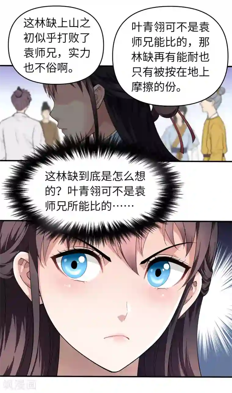 重生之我是大天神第44话 下战书