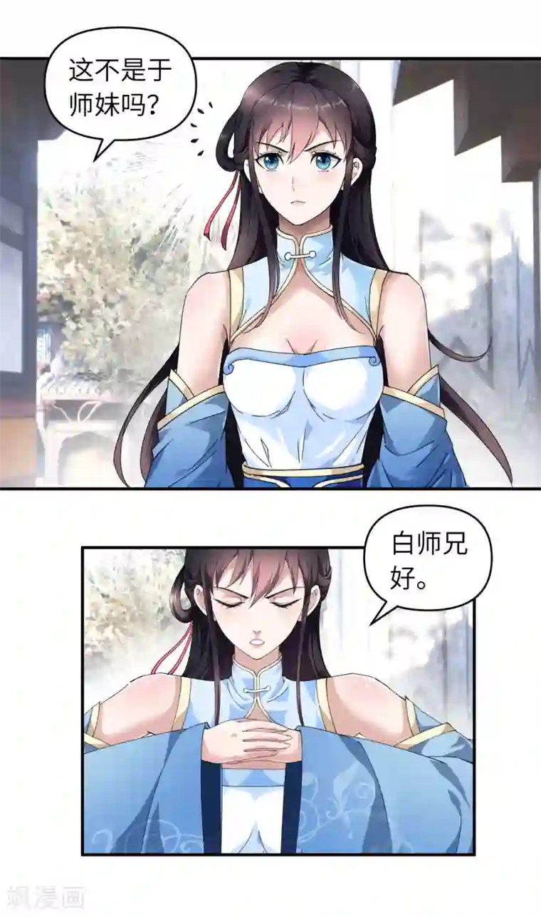 重生之我是大天神第44话 下战书