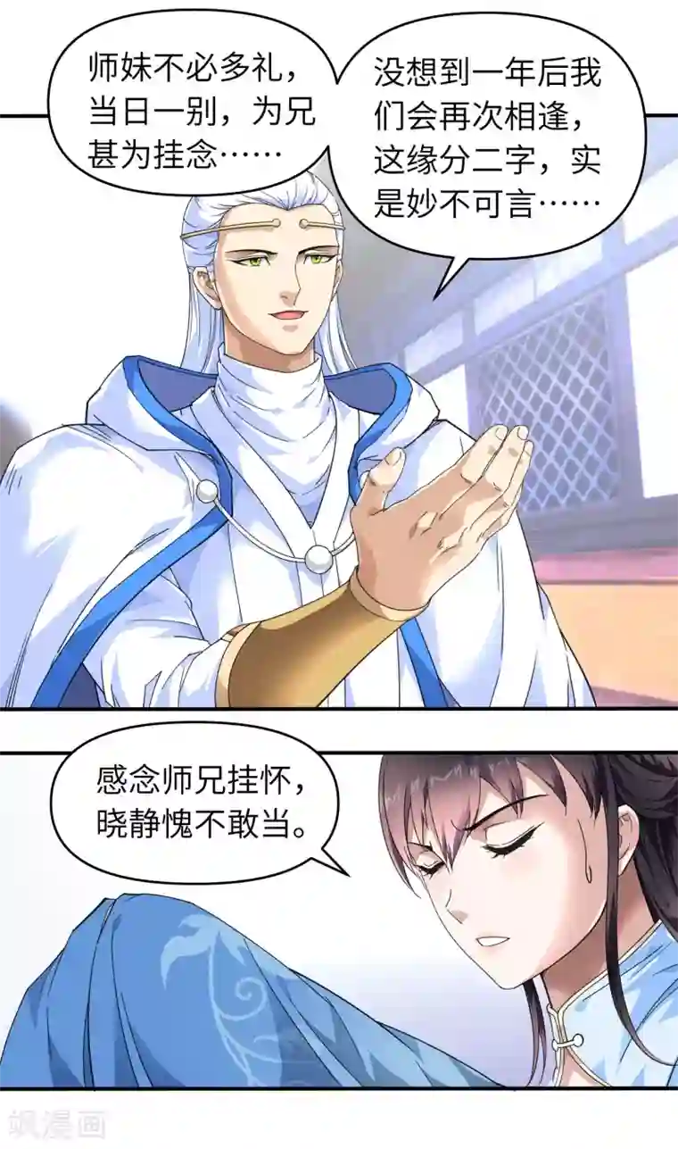 重生之我是大天神第44话 下战书