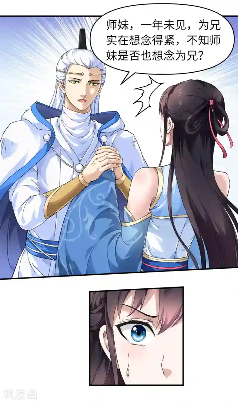 重生之我是大天神第44话 下战书