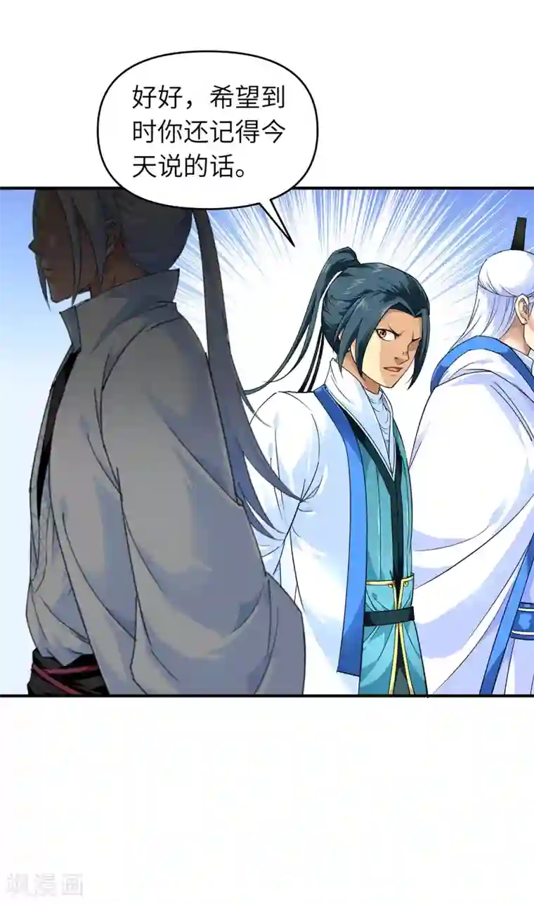 重生之我是大天神第44话 下战书