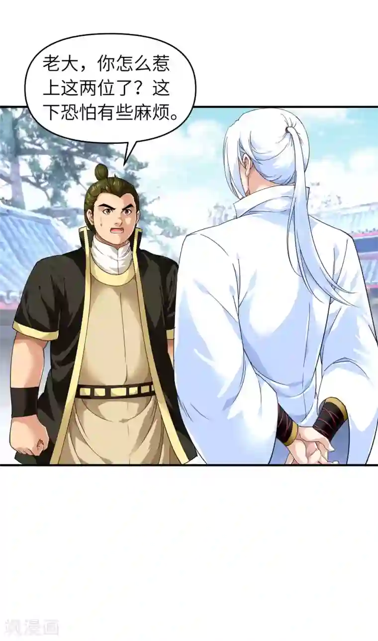 重生之我是大天神第44话 下战书