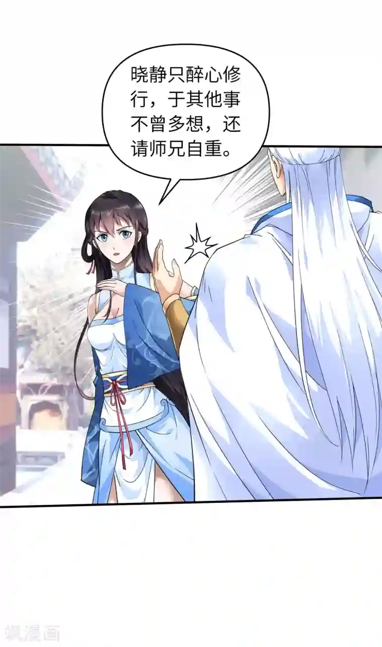 重生之我是大天神第45话 幻天摘星手