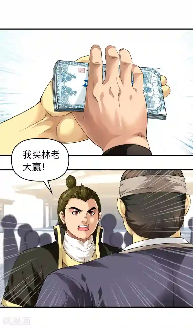 重生之我是大天神第45话 幻天摘星手