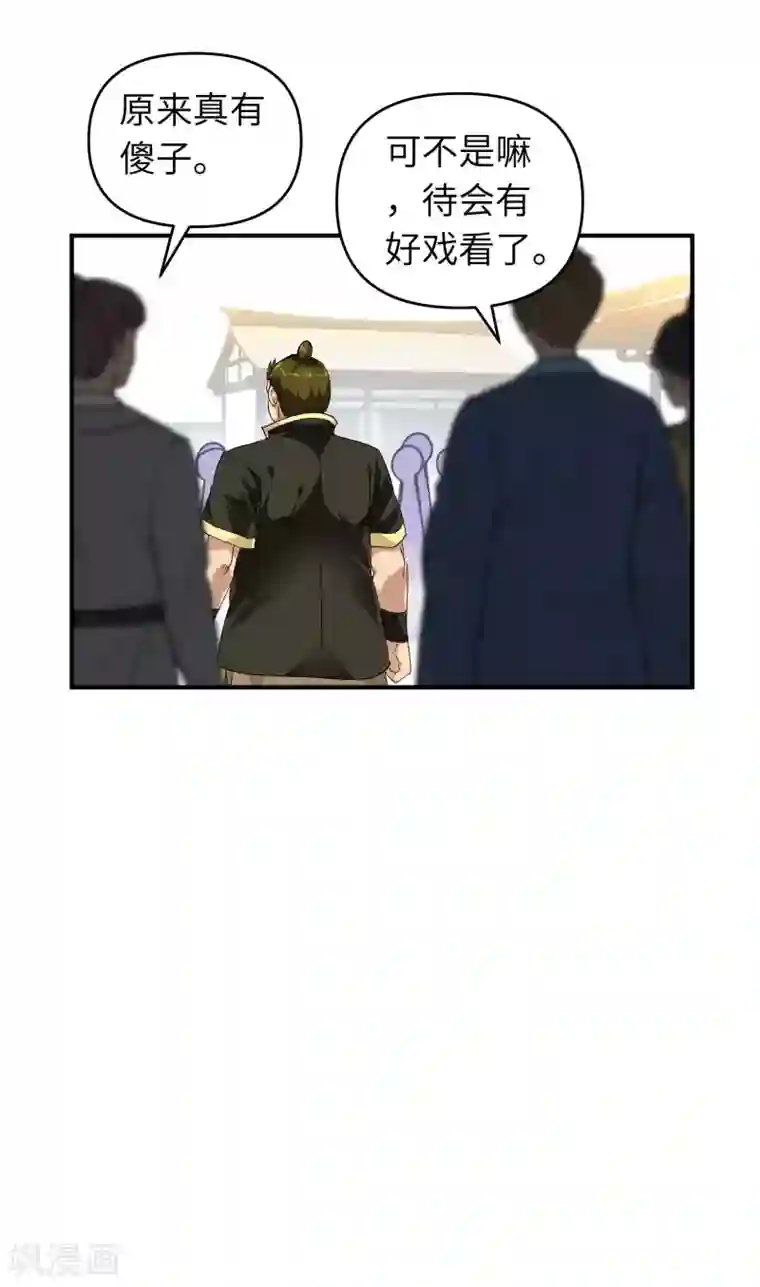 重生之我是大天神第45话 幻天摘星手