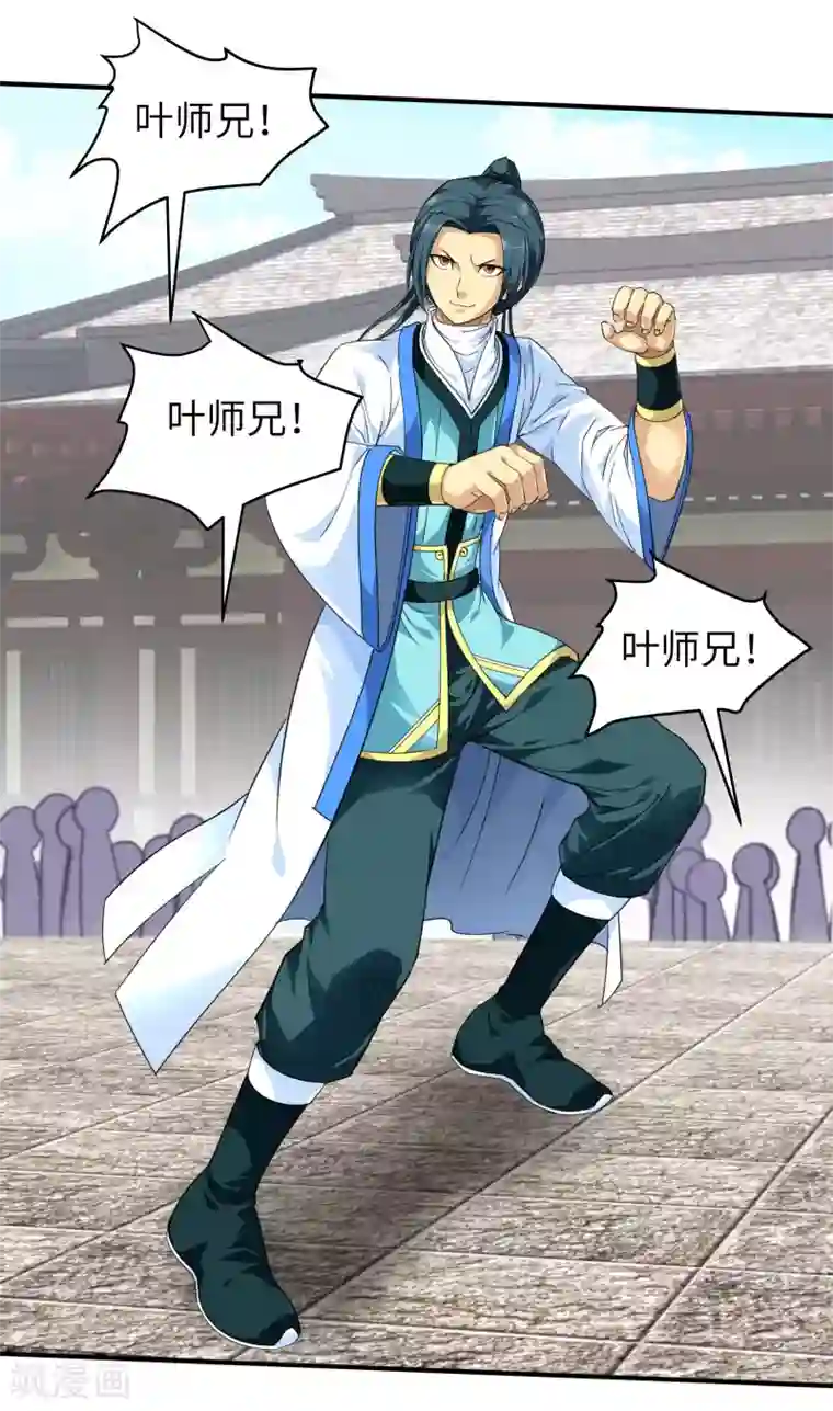 重生之我是大天神第45话 幻天摘星手