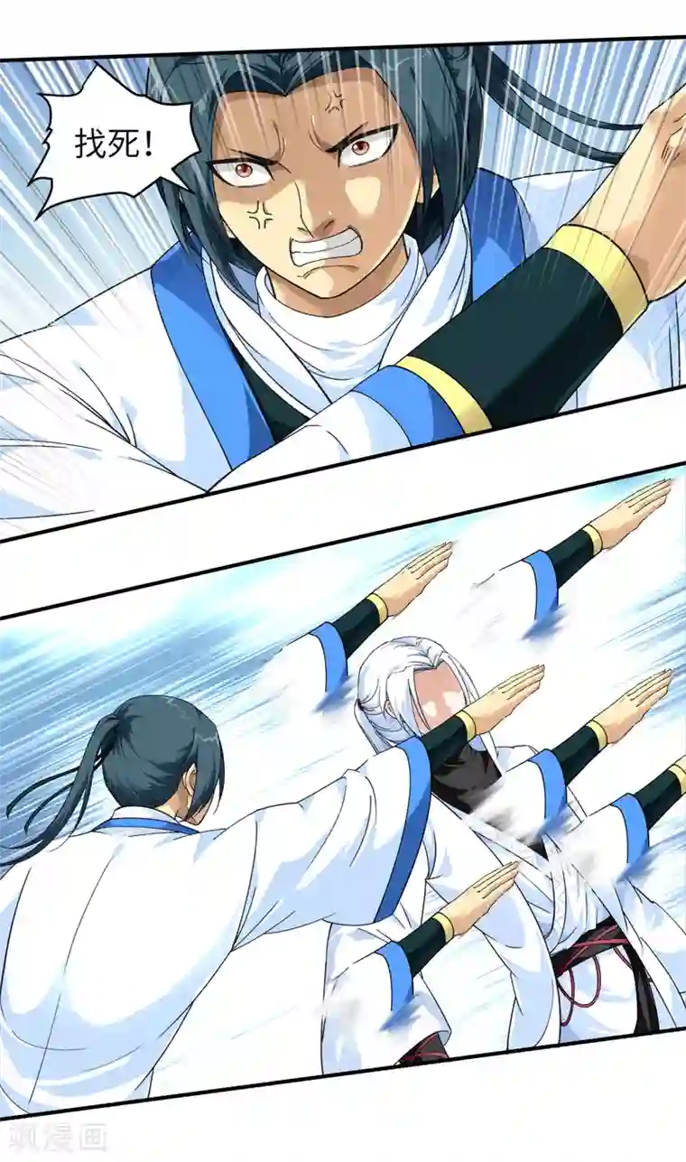 重生之我是大天神第45话 幻天摘星手