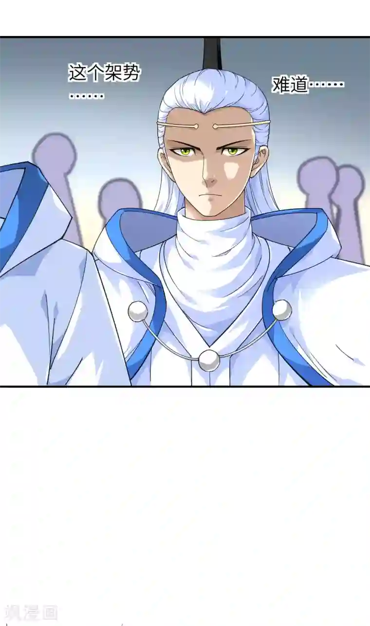 重生之我是大天神第45话 幻天摘星手