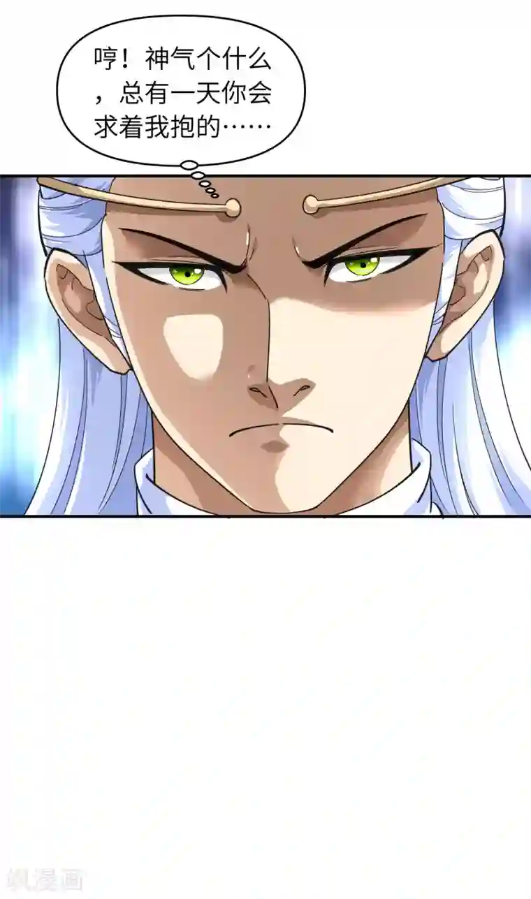 重生之我是大天神第45话 幻天摘星手