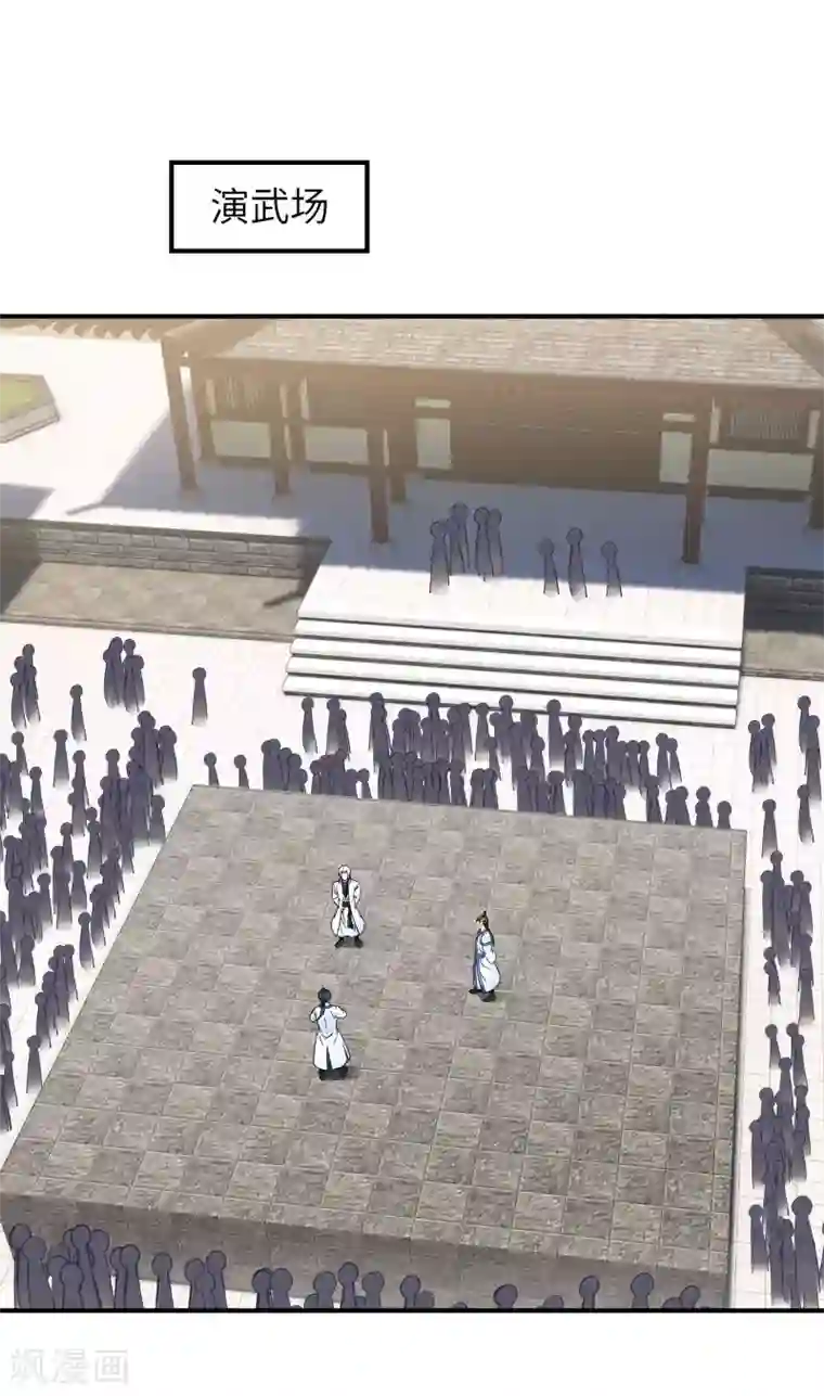 重生之我是大天神第45话 幻天摘星手