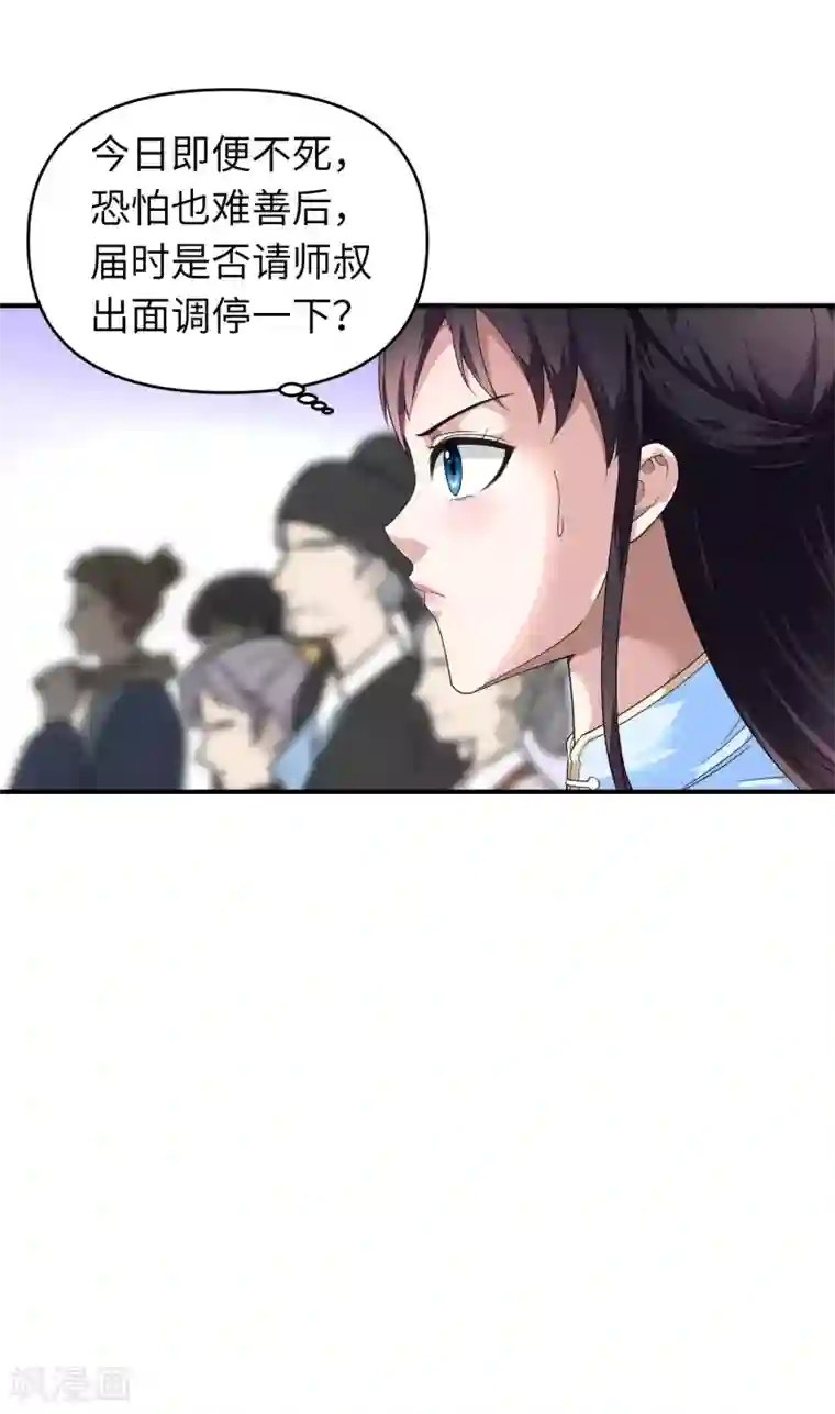 重生之我是大天神第45话 幻天摘星手