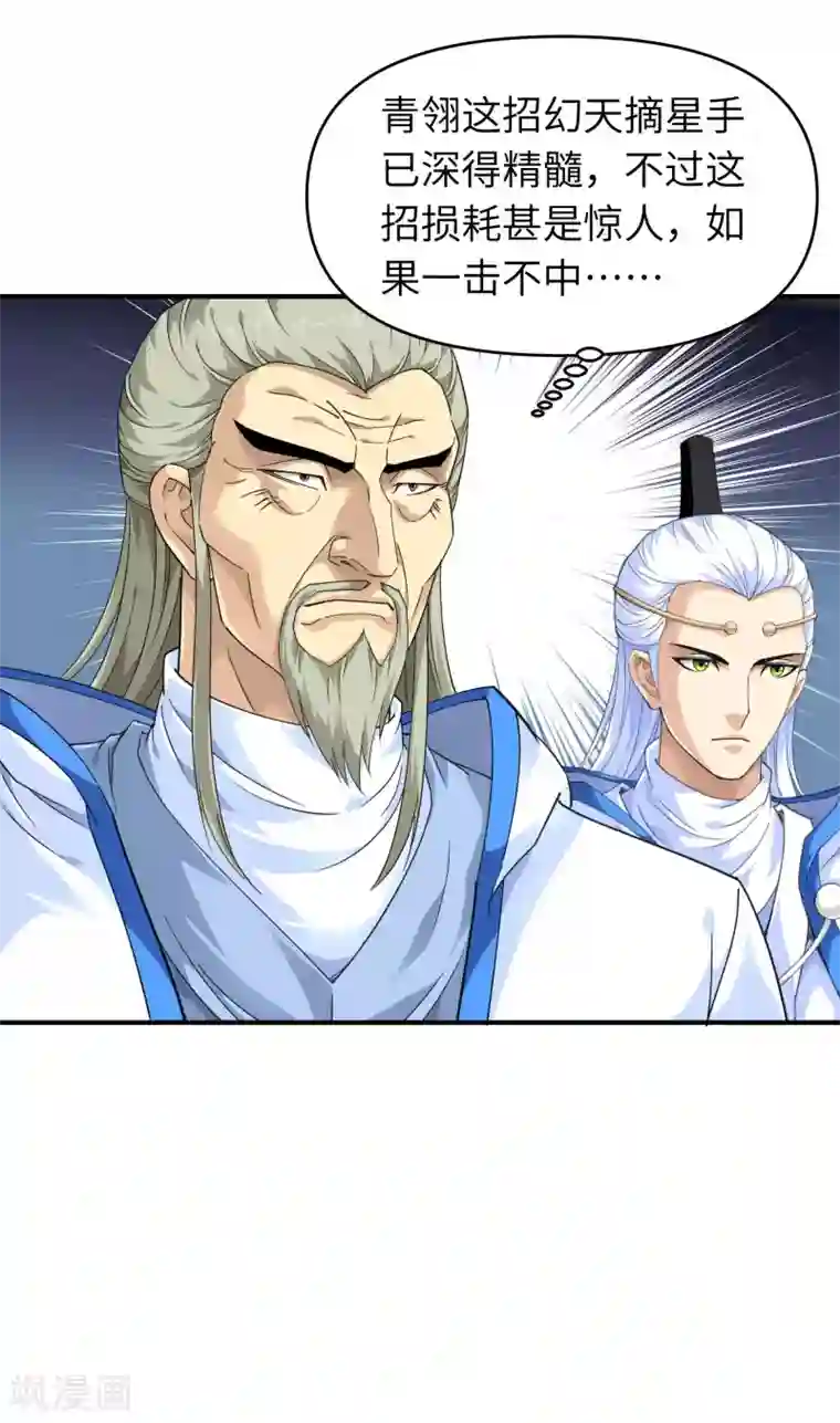 重生之我是大天神第46话 全面压制