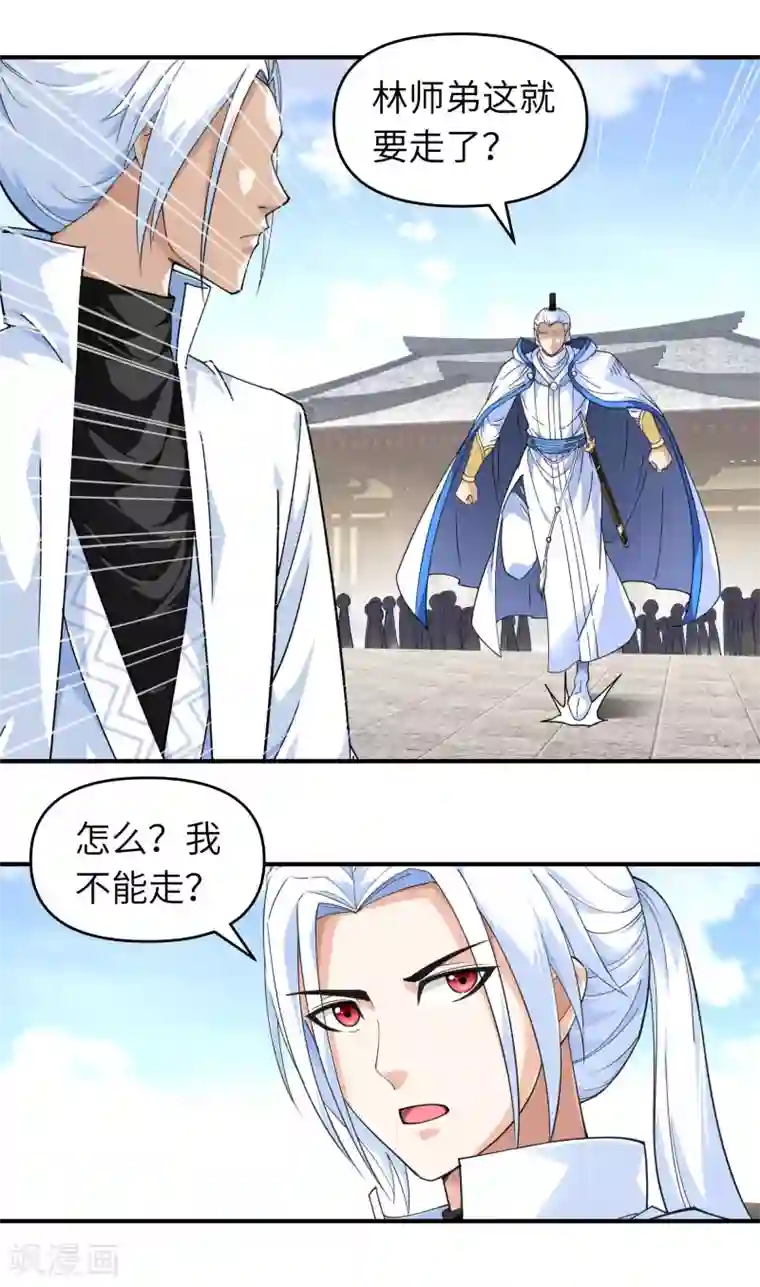 重生之我是大天神第46话 全面压制