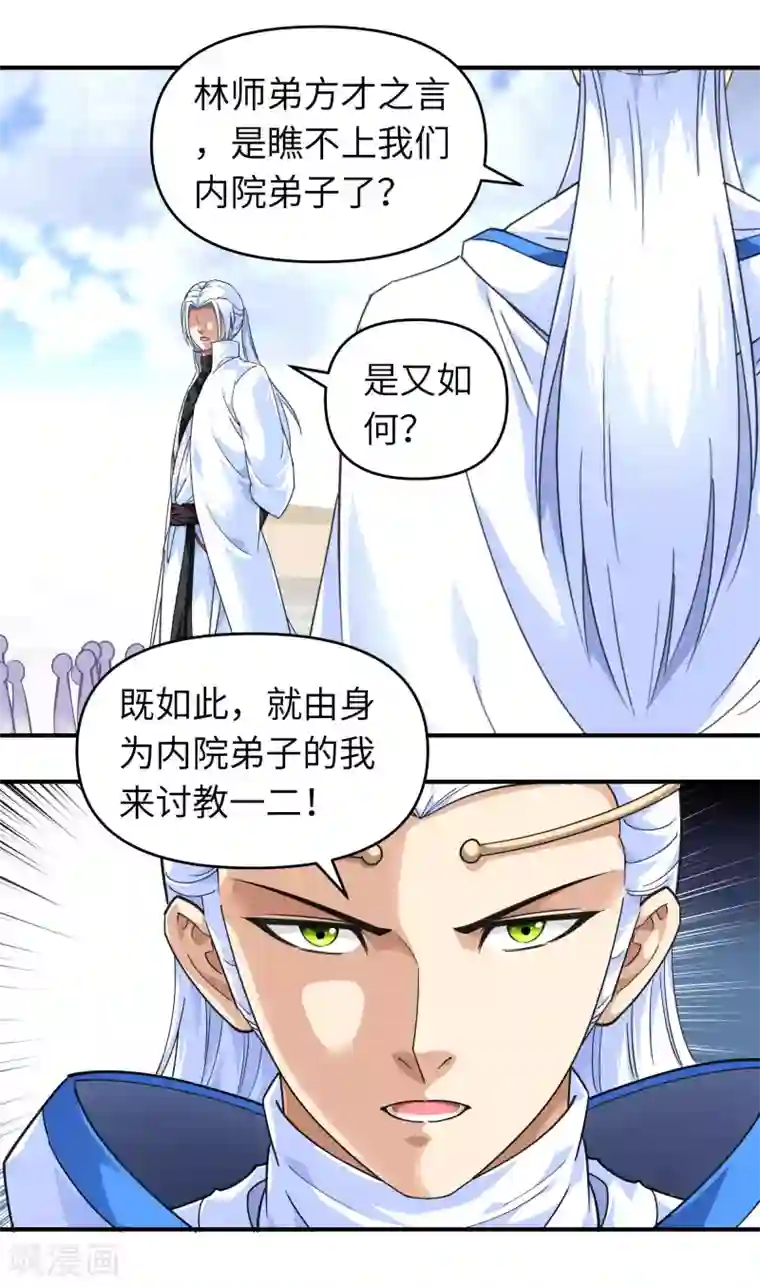 重生之我是大天神第46话 全面压制