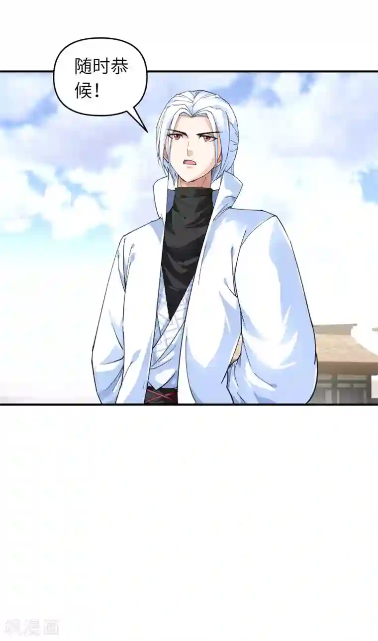 重生之我是大天神第46话 全面压制