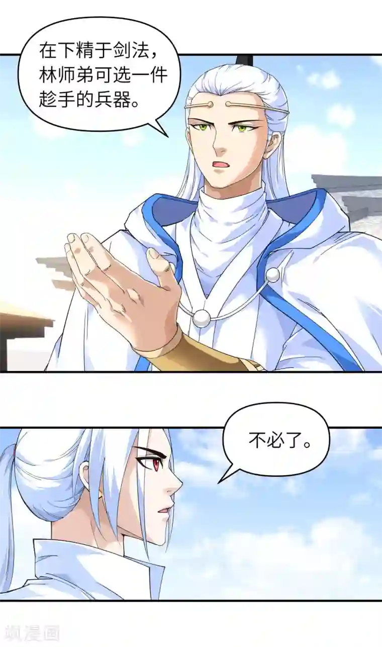 重生之我是大天神第46话 全面压制