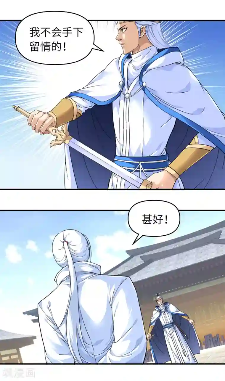 重生之我是大天神第46话 全面压制