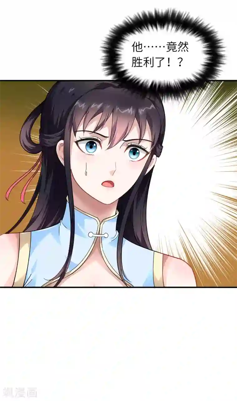 重生之我是大天神第46话 全面压制