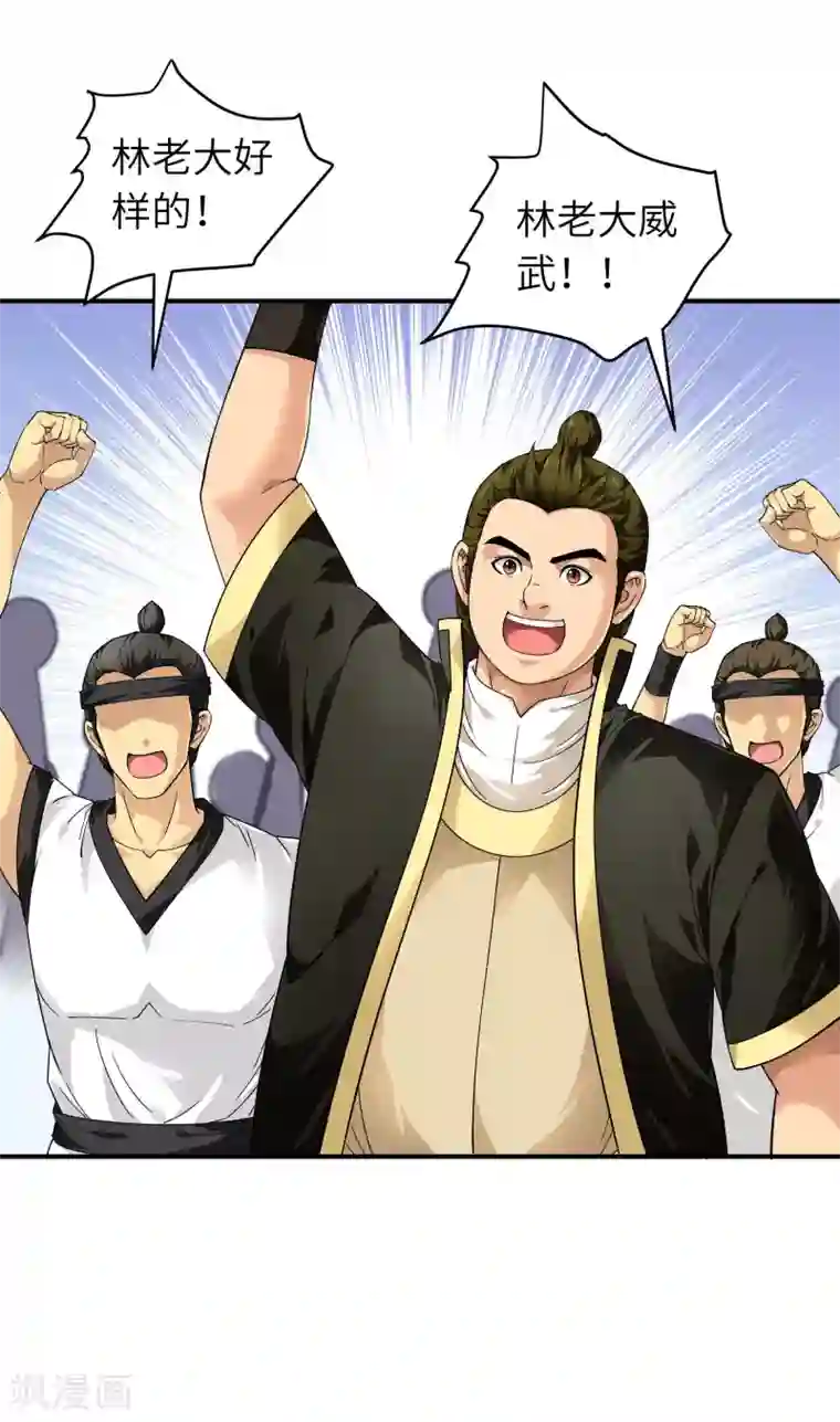 重生之我是大天神第46话 全面压制