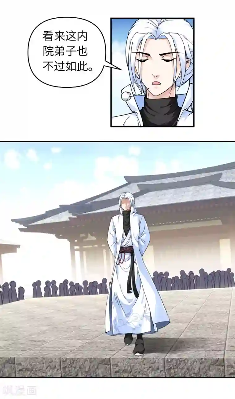 重生之我是大天神第46话 全面压制