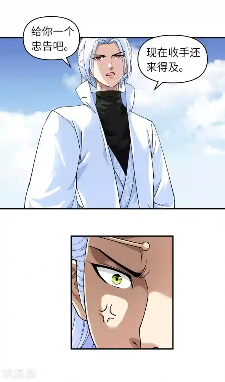 重生之我是大天神第47话 狼狈不堪