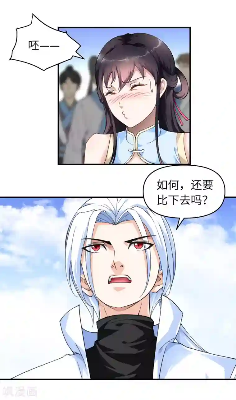 重生之我是大天神第47话 狼狈不堪