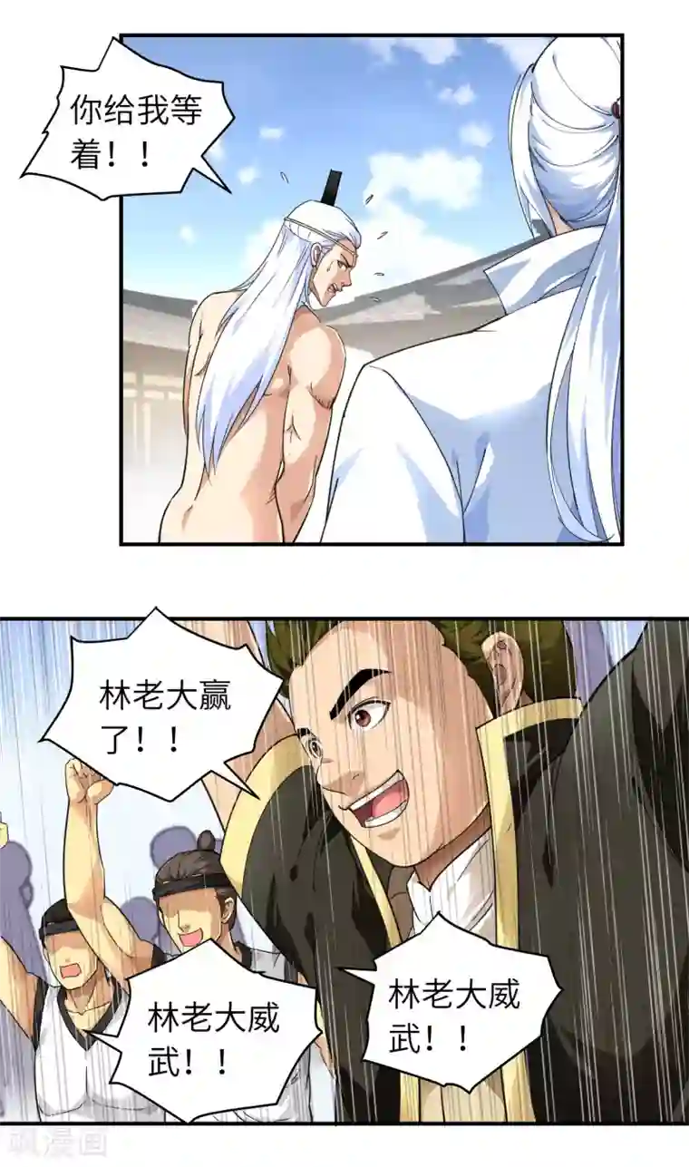 重生之我是大天神第47话 狼狈不堪